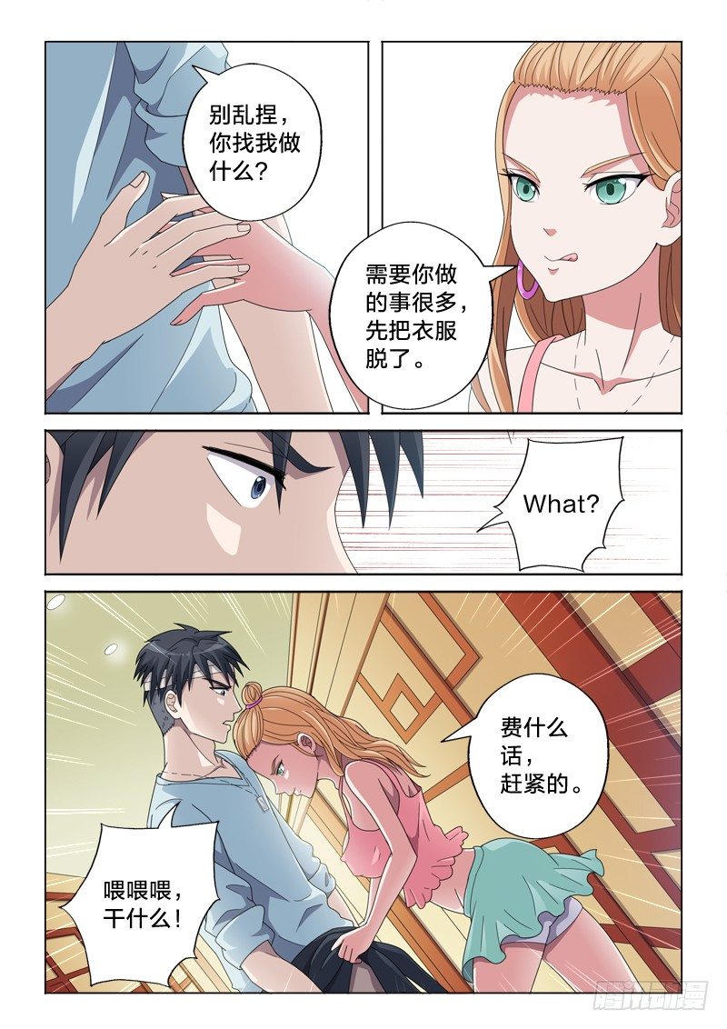 21：智商捉急-第21话