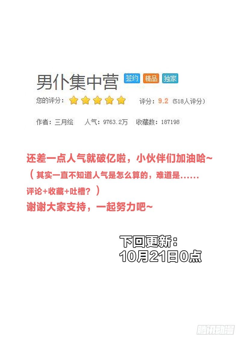 21：智商捉急-第21话