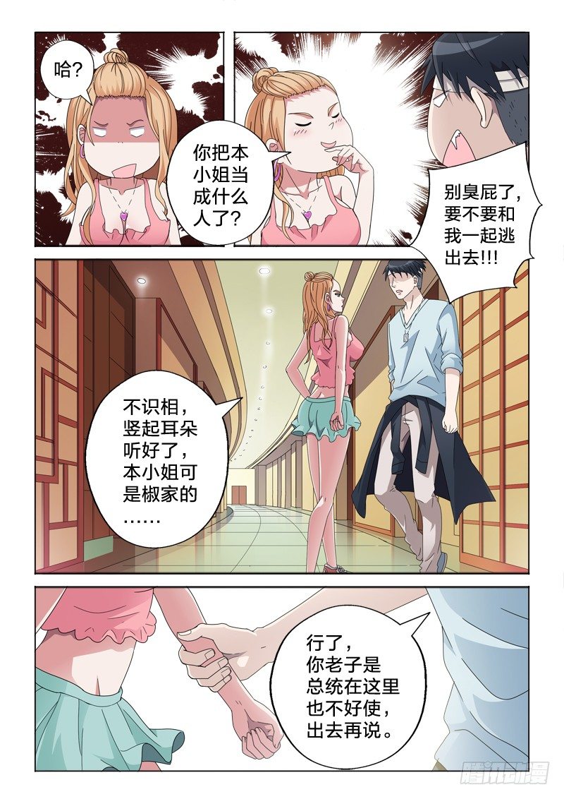 21：智商捉急-第21话