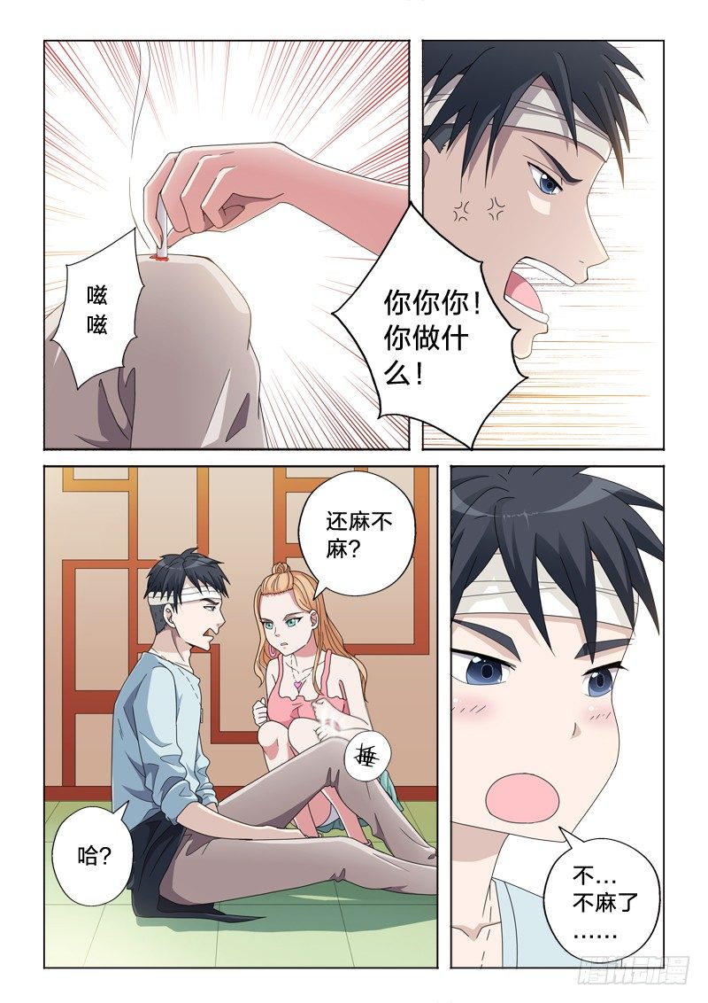 21：智商捉急-第21话
