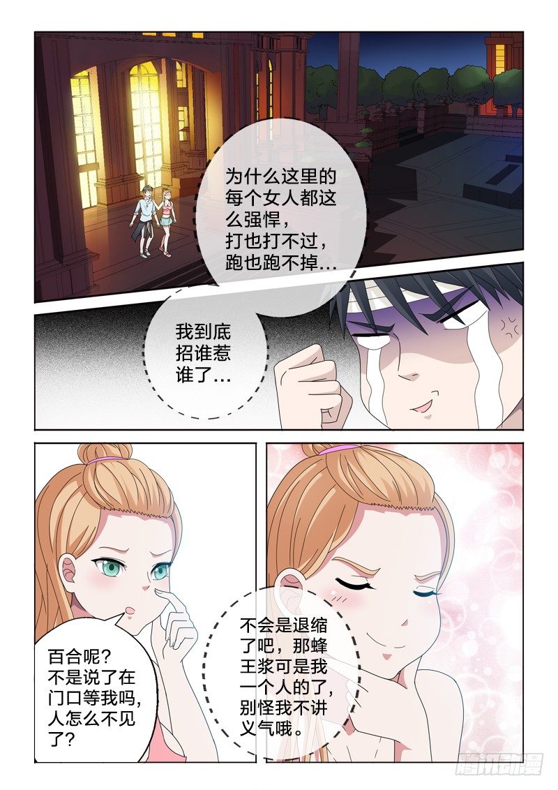 23：我从未见过有如此-第23话