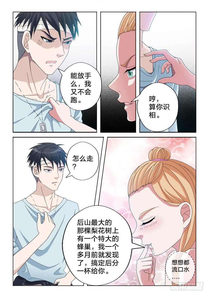 23：我从未见过有如此-第23话