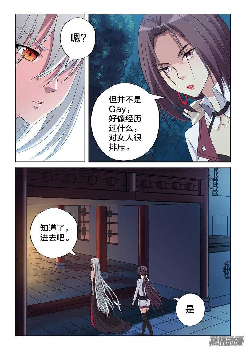 27：对不起-第27话