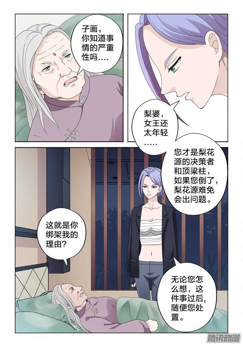 27：对不起-第27话