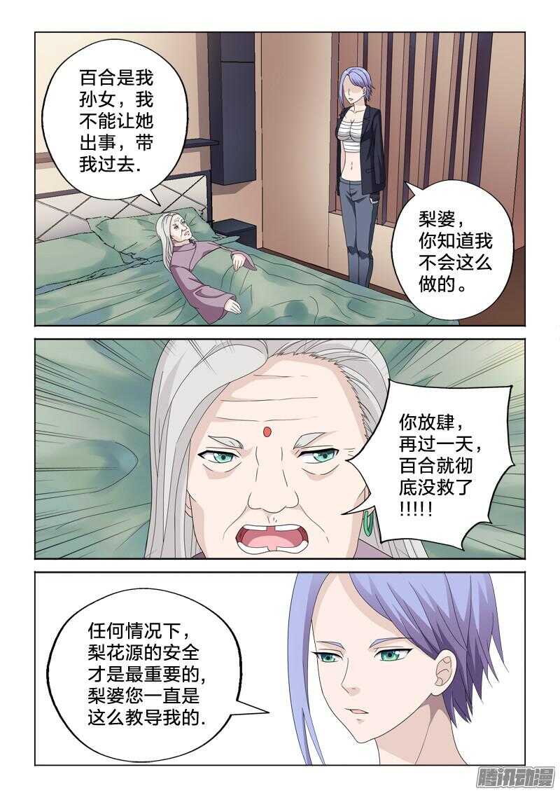 27：对不起-第27话