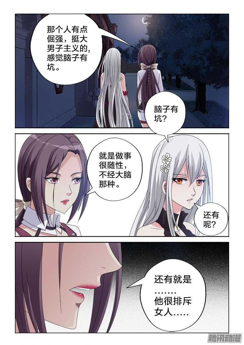 27：对不起-第27话