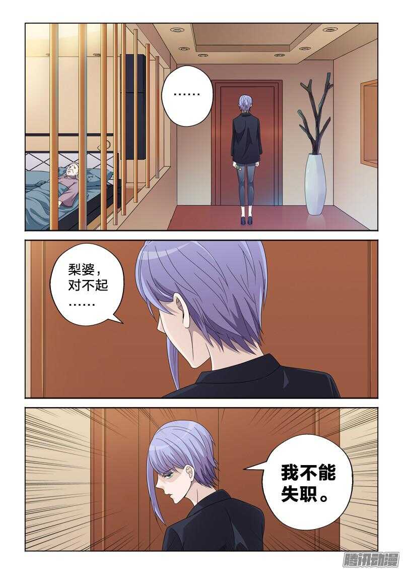 29：晨吻-第29话