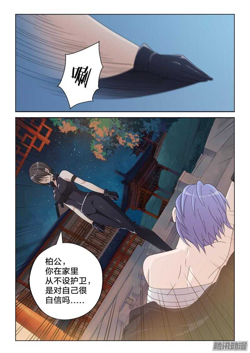 29：晨吻-第29话