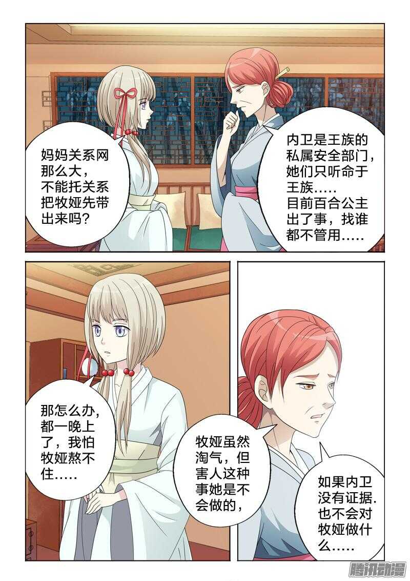 29：晨吻-第29话