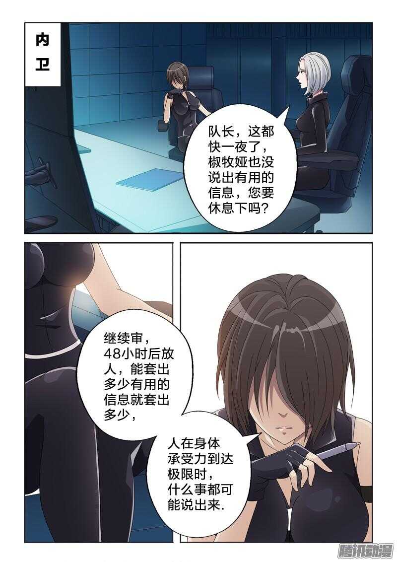 29：晨吻-第29话
