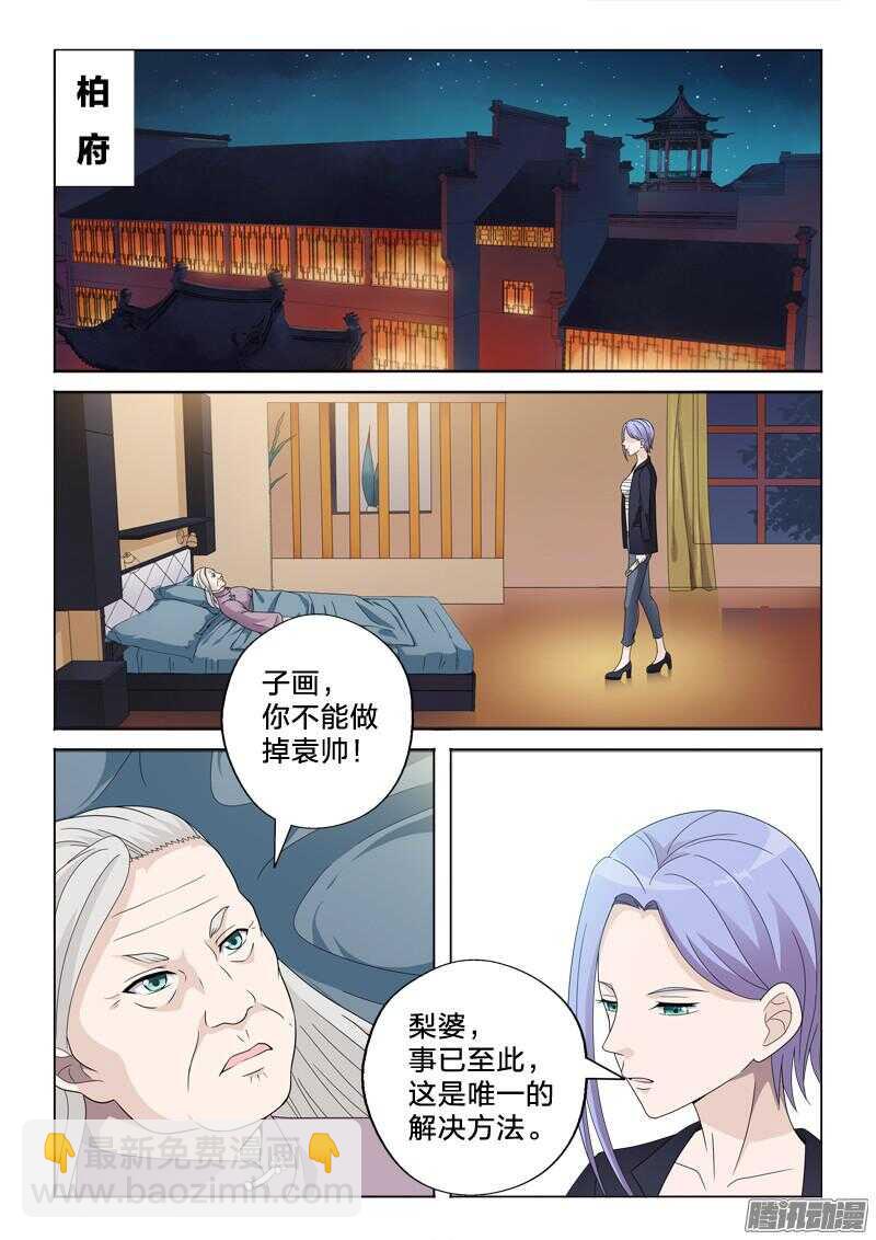 29：晨吻-第29话