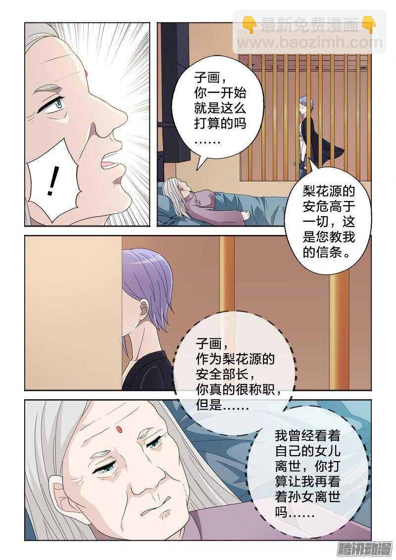 29：晨吻-第29话