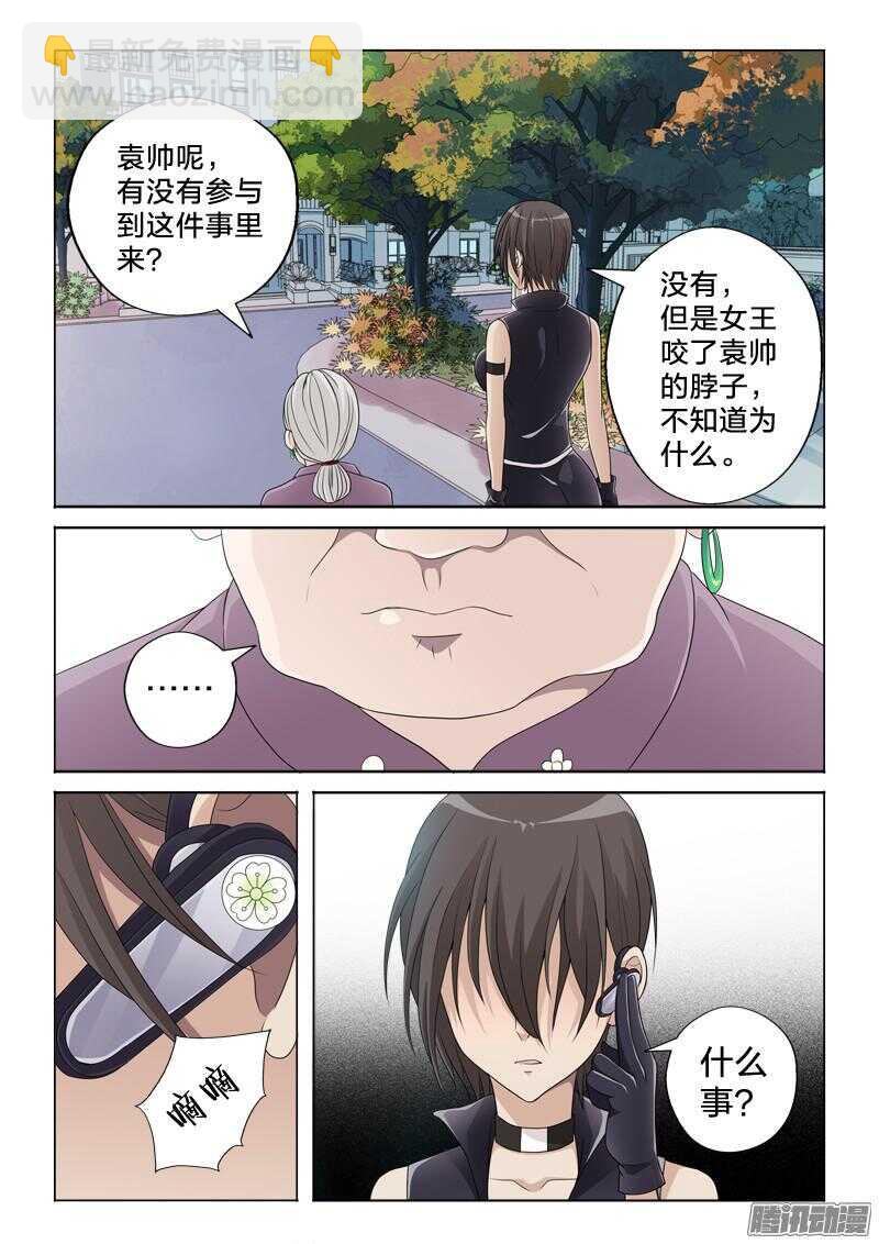 31：百合的心跳-第31话