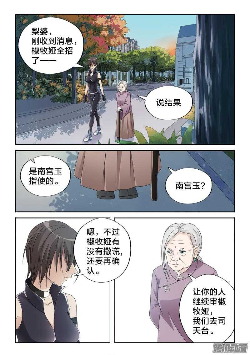 31：百合的心跳-第31话