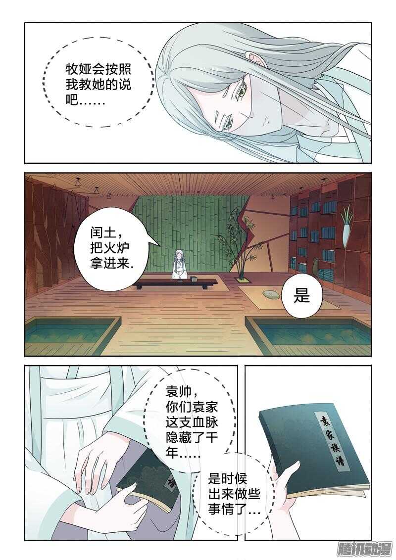 31：百合的心跳-第31话