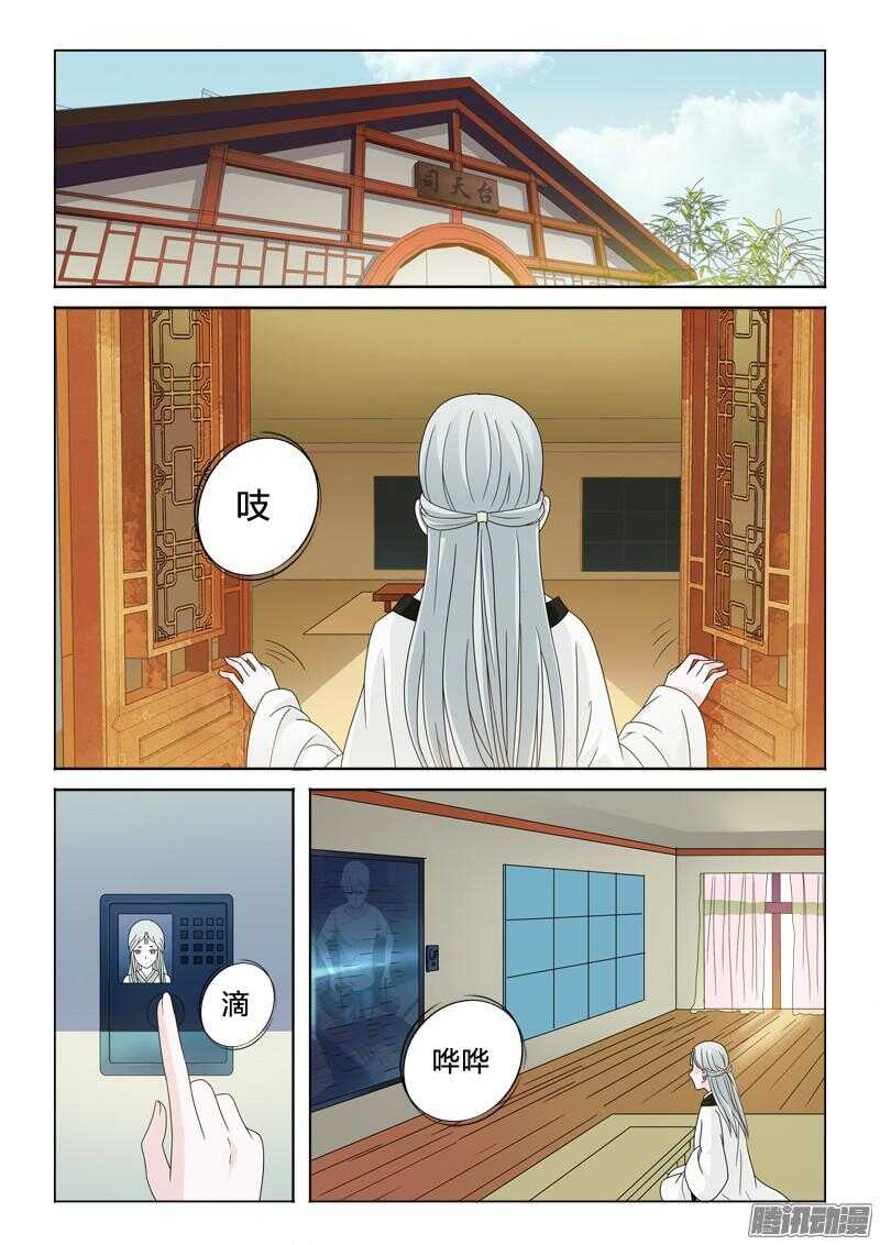 33：搬砖的男人-第33话