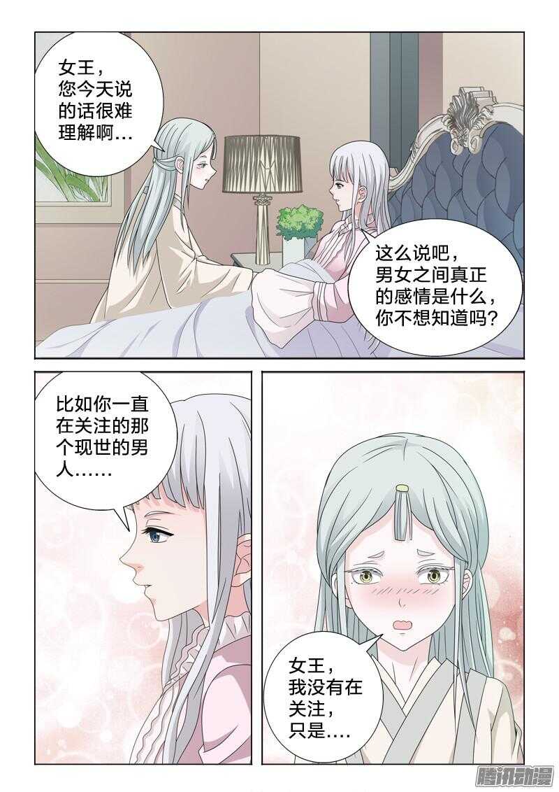 33：搬砖的男人-第33话