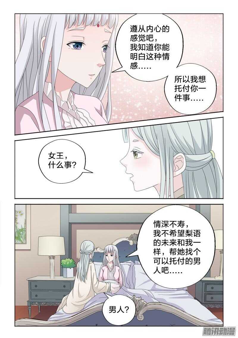 33：搬砖的男人-第33话
