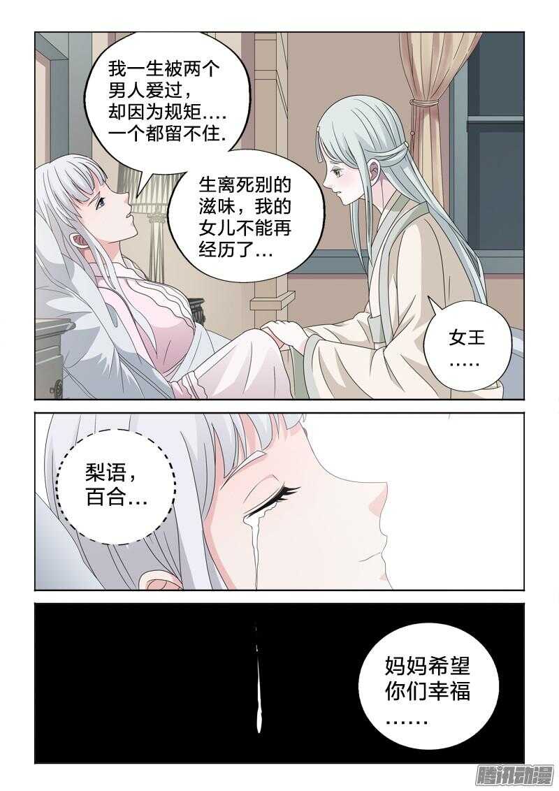 33：搬砖的男人-第33话