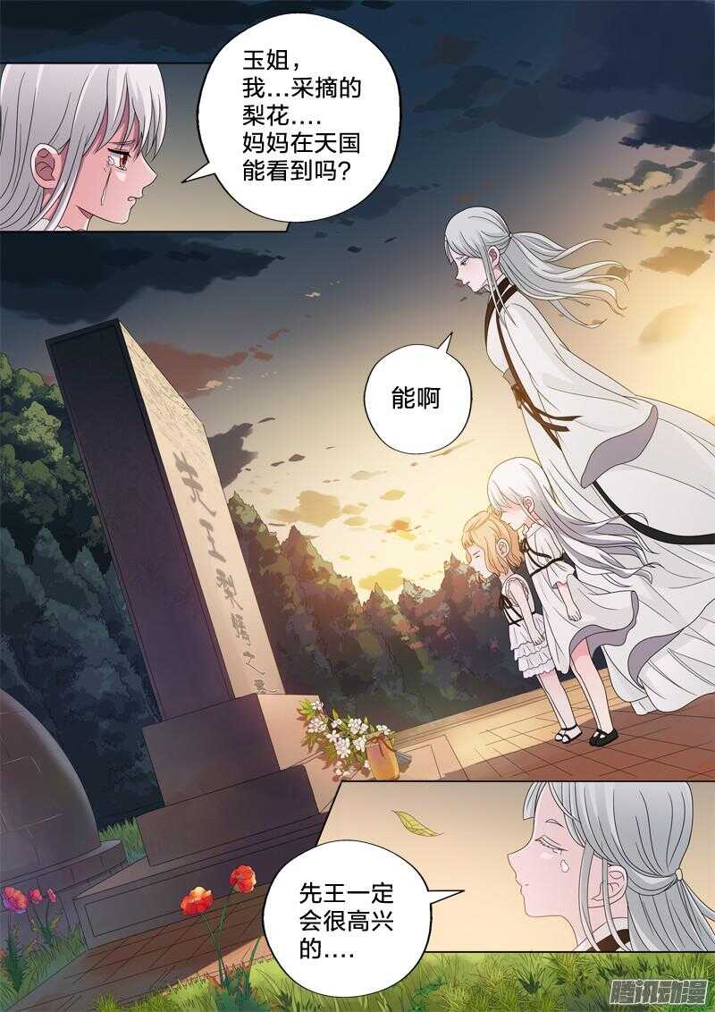 33：搬砖的男人-第33话