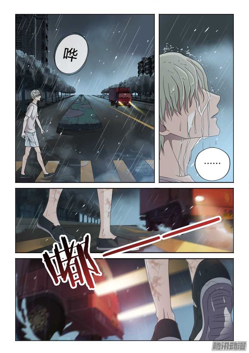 35：他的悲痛-第35话