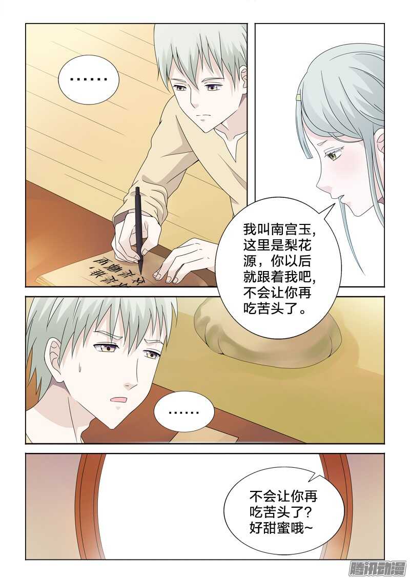 37：有容nai大-第37话