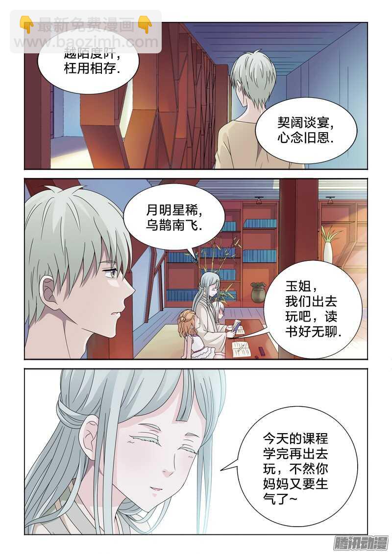 37：有容nai大-第37话