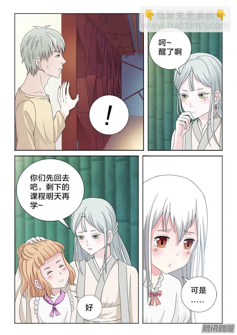 37：有容nai大-第37话