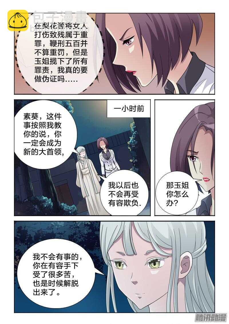 39：鞭刑-第39话