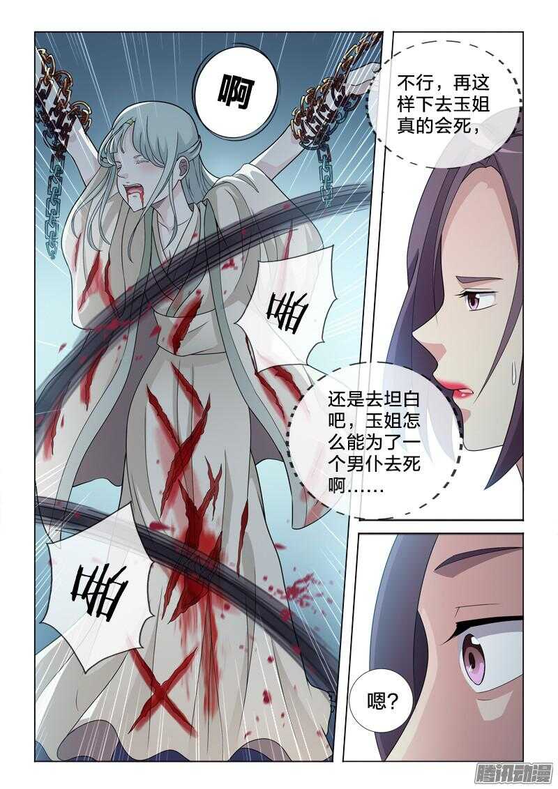 39：鞭刑-第39话