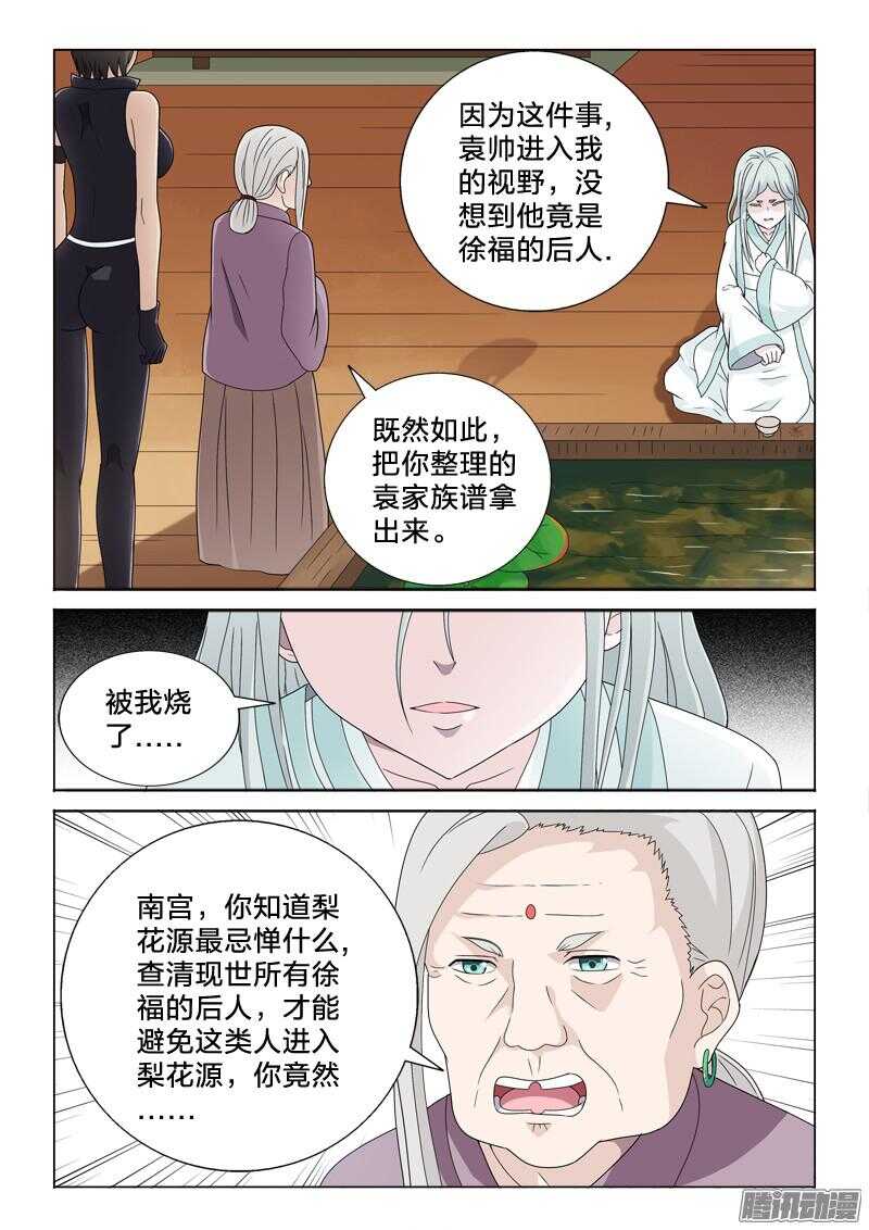 41：生根发芽-第41话