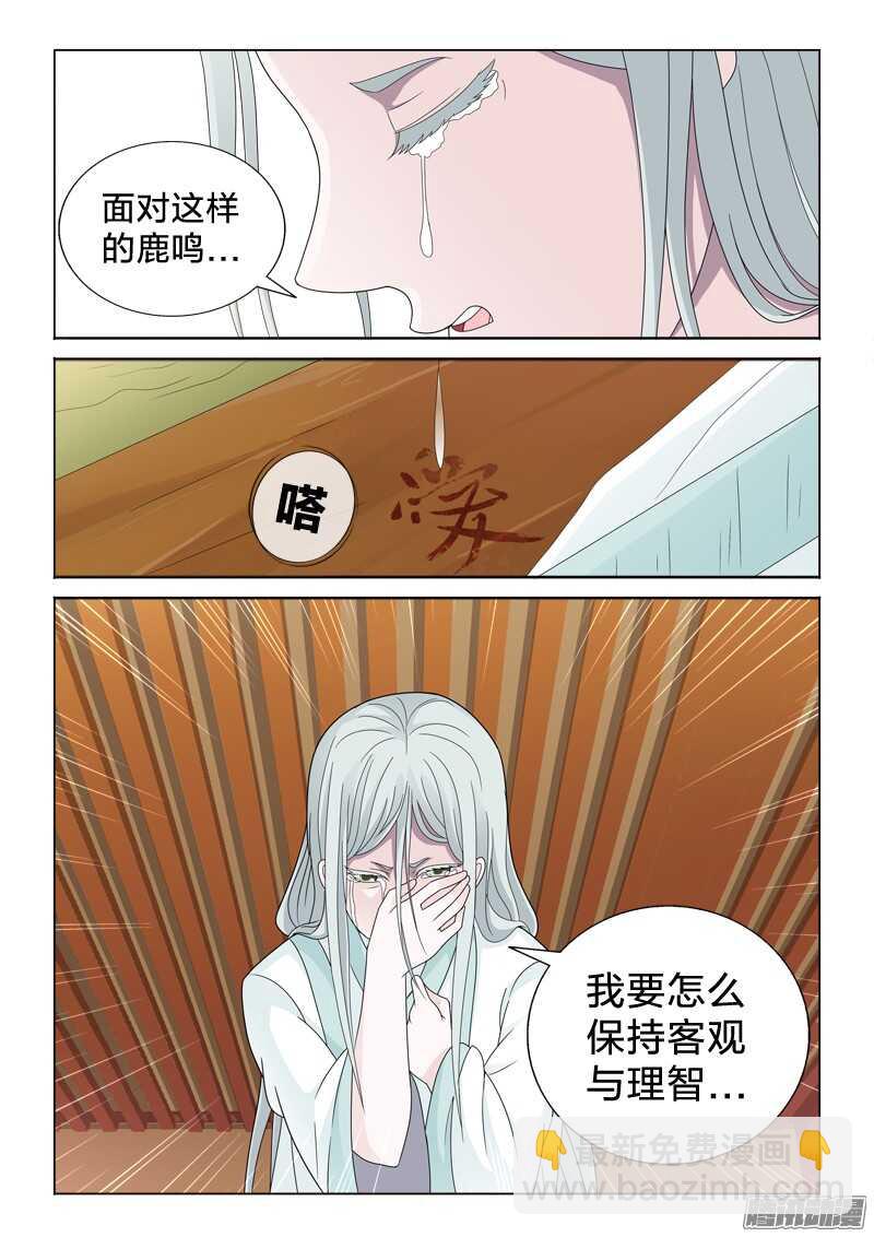 41：生根发芽-第41话