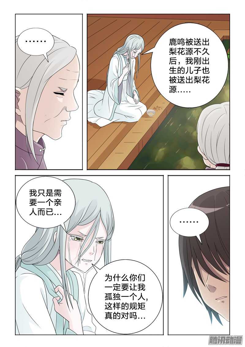41：生根发芽-第41话