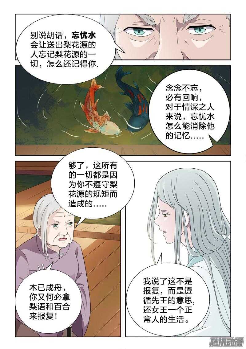 41：生根发芽-第41话