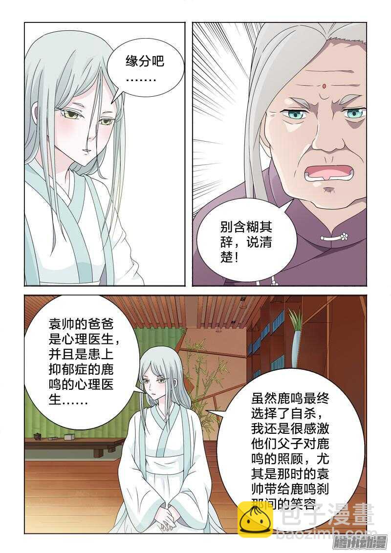 41：生根发芽-第41话