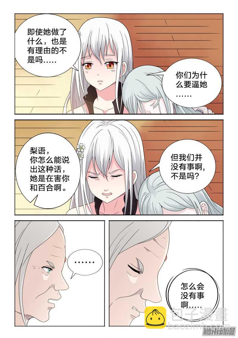 43：原来叫如花-第43话