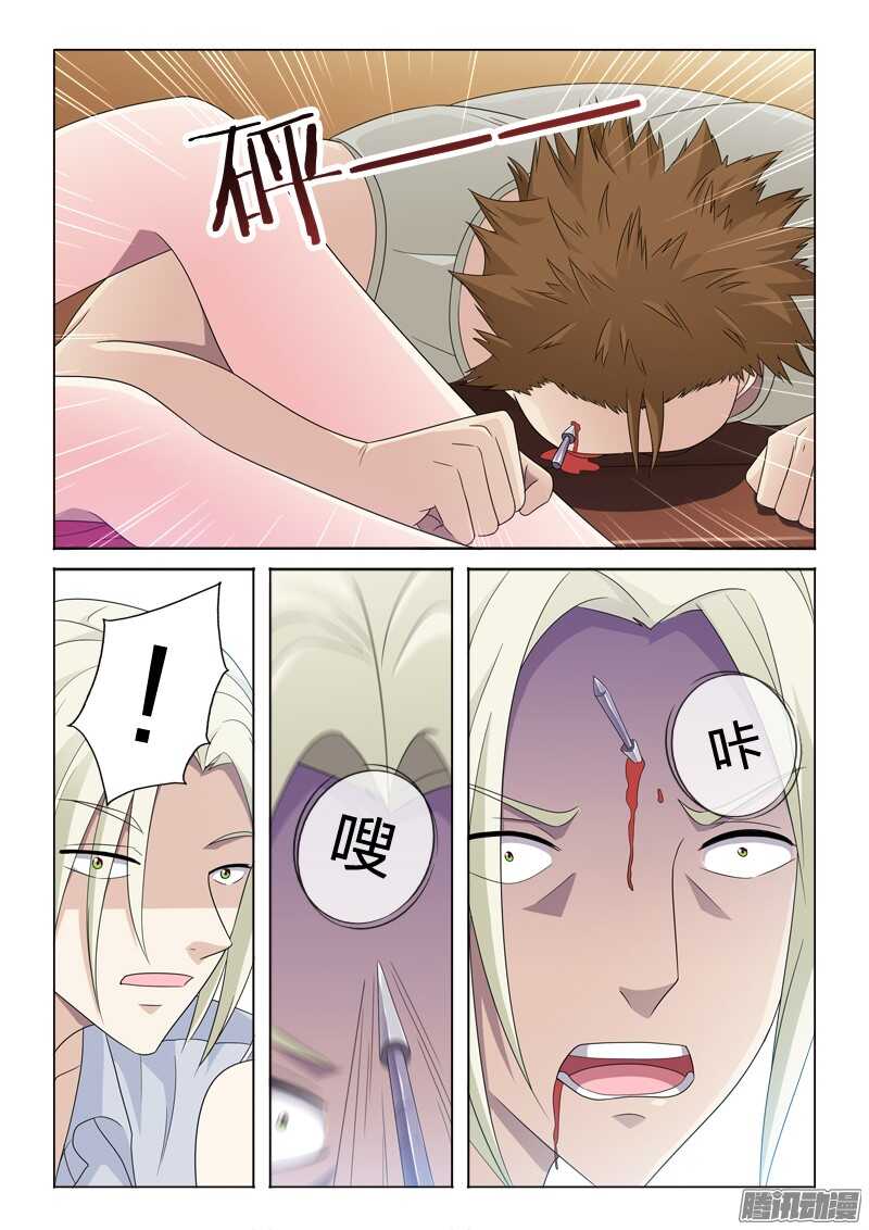 45：雕琢-第45话