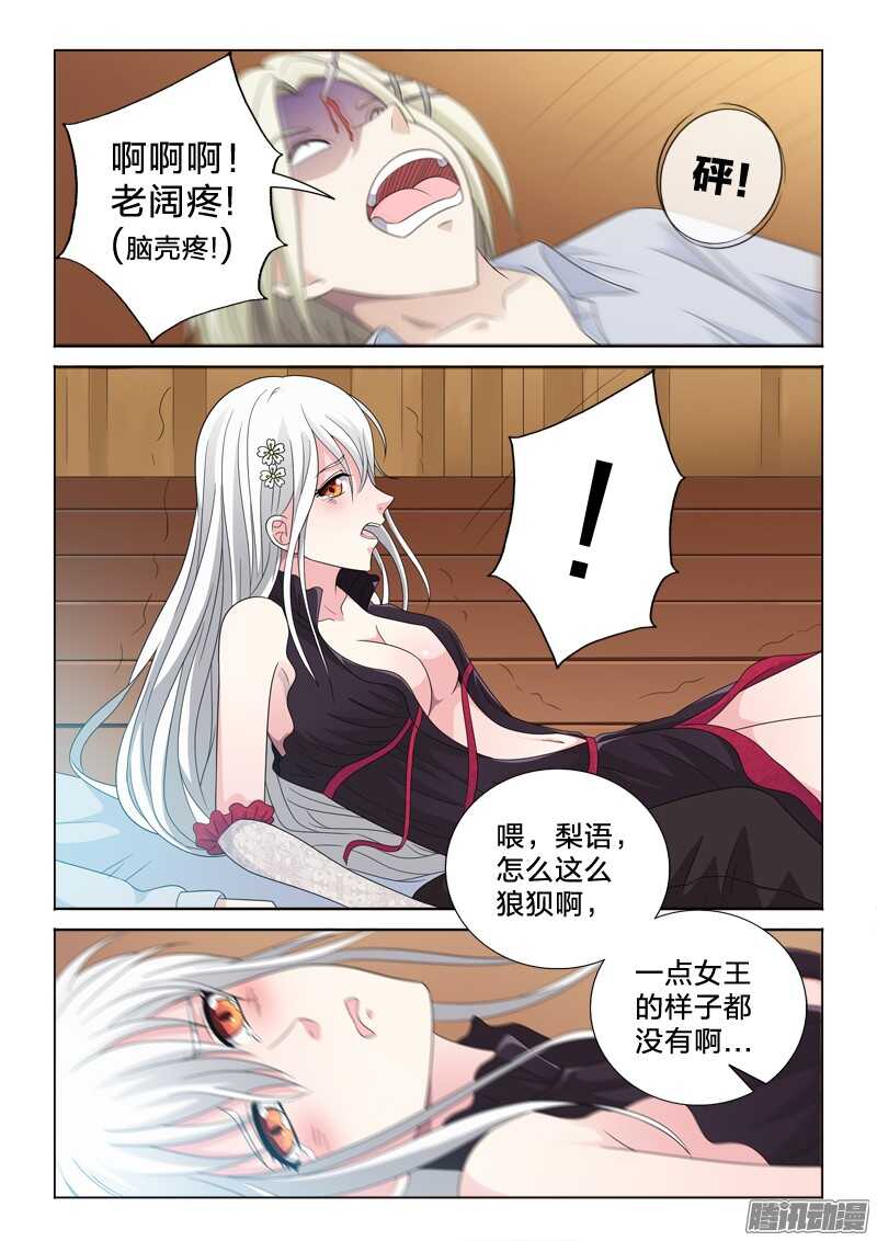 45：雕琢-第45话