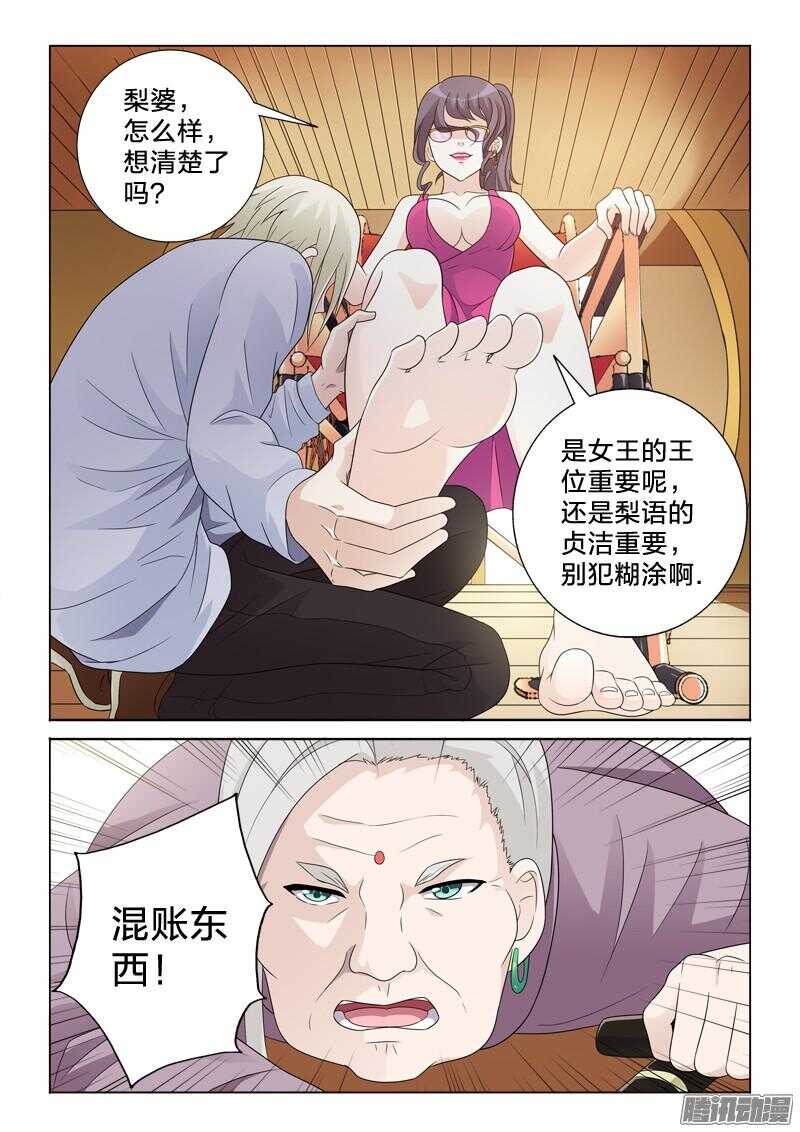 45：雕琢-第45话