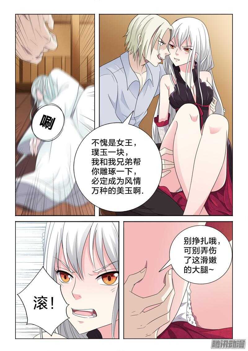 45：雕琢-第45话