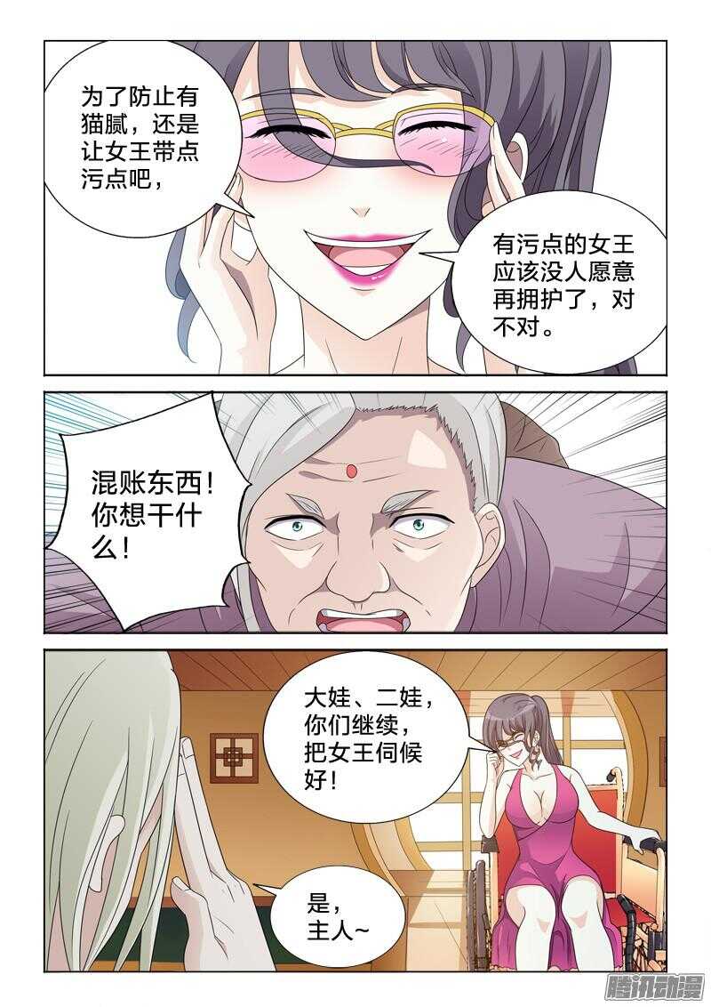 45：雕琢-第45话
