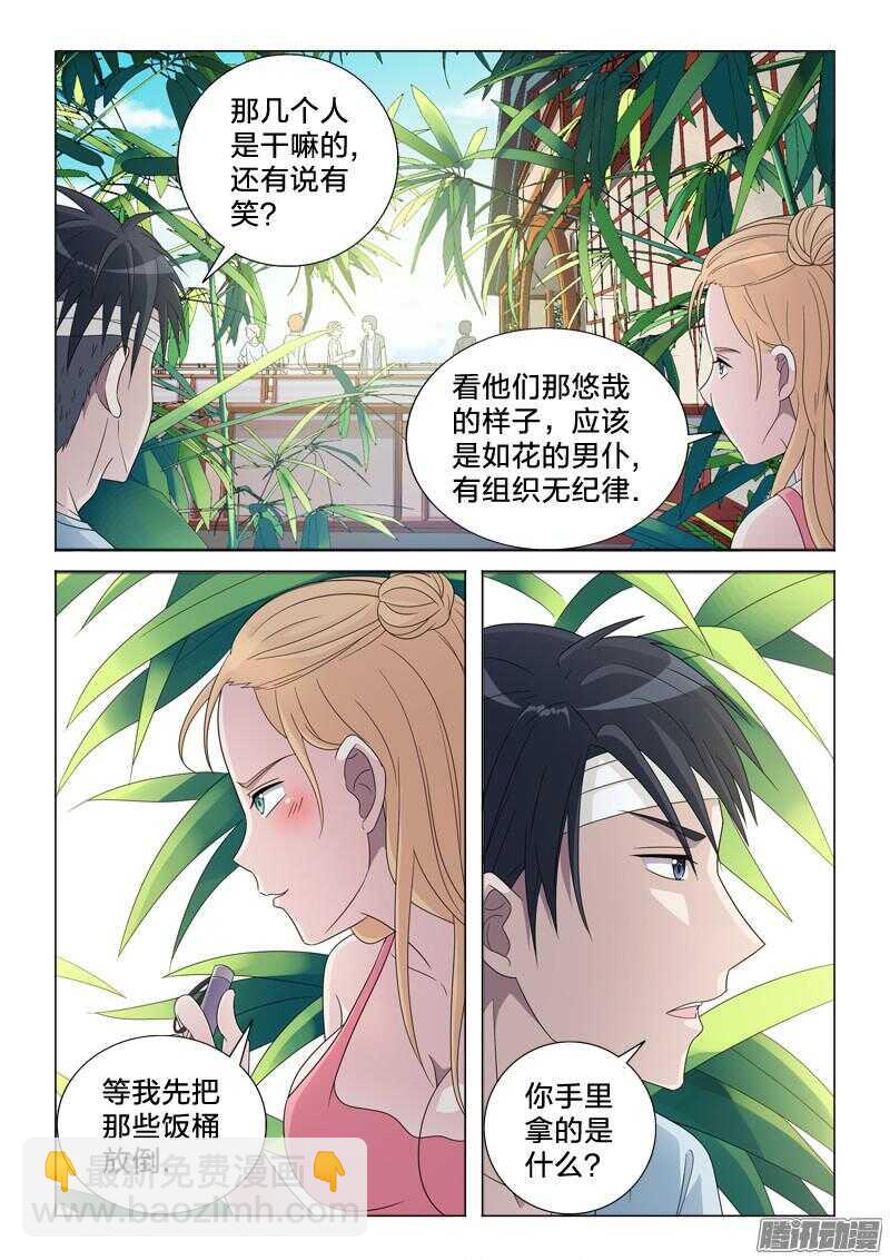 47：完美计划-第47话