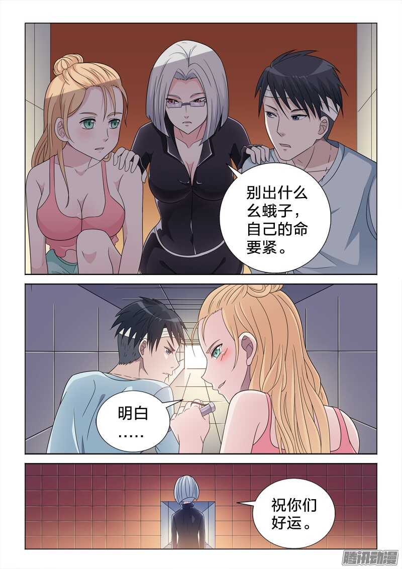 47：完美计划-第47话
