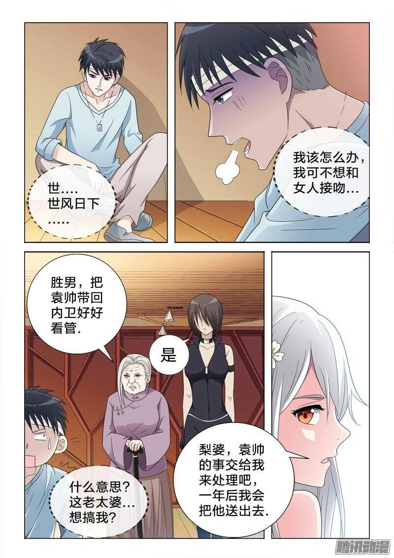 49：世风日下-第49话