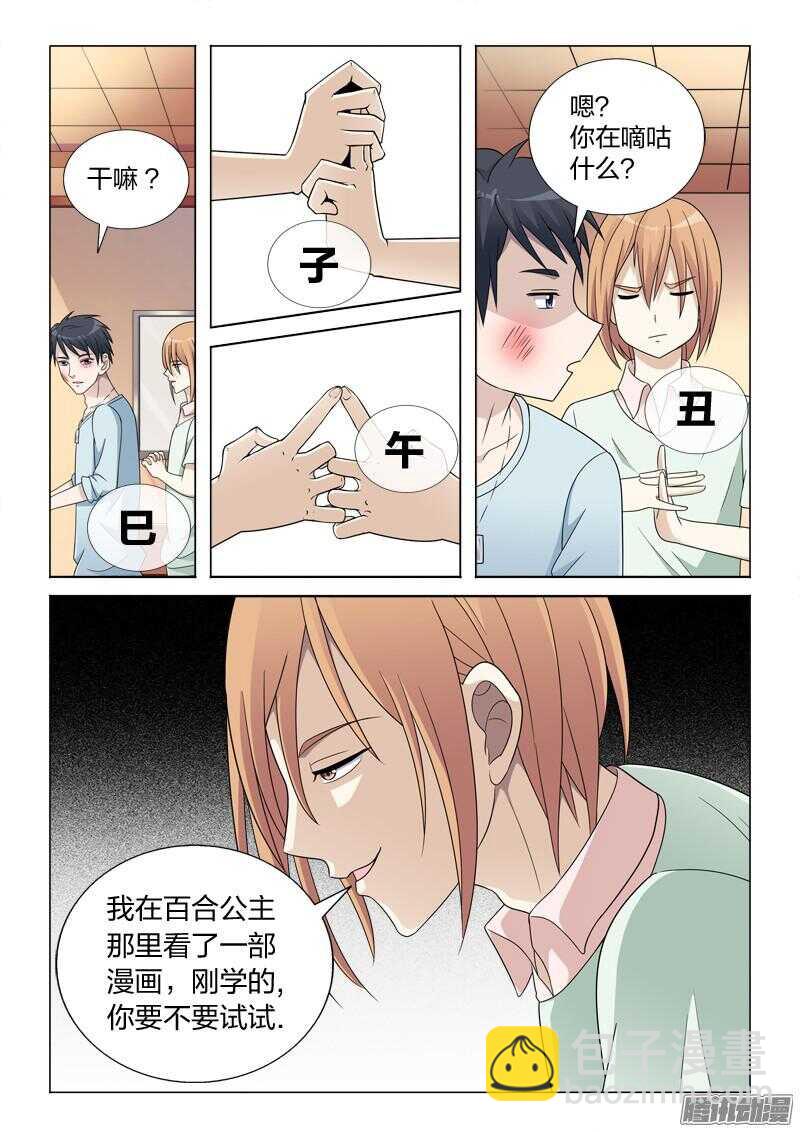 51：中二病-第51话