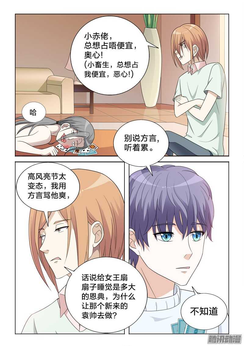 51：中二病-第51话