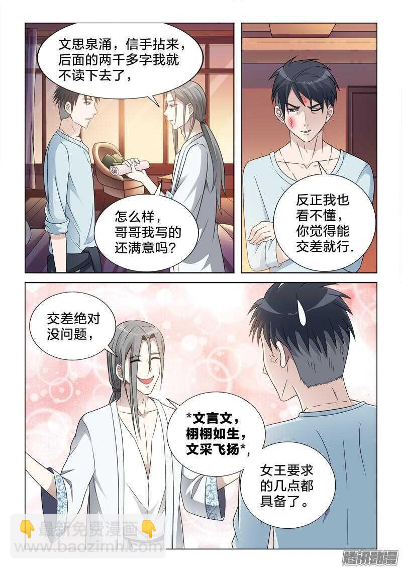 53：图文并茂-第53话
