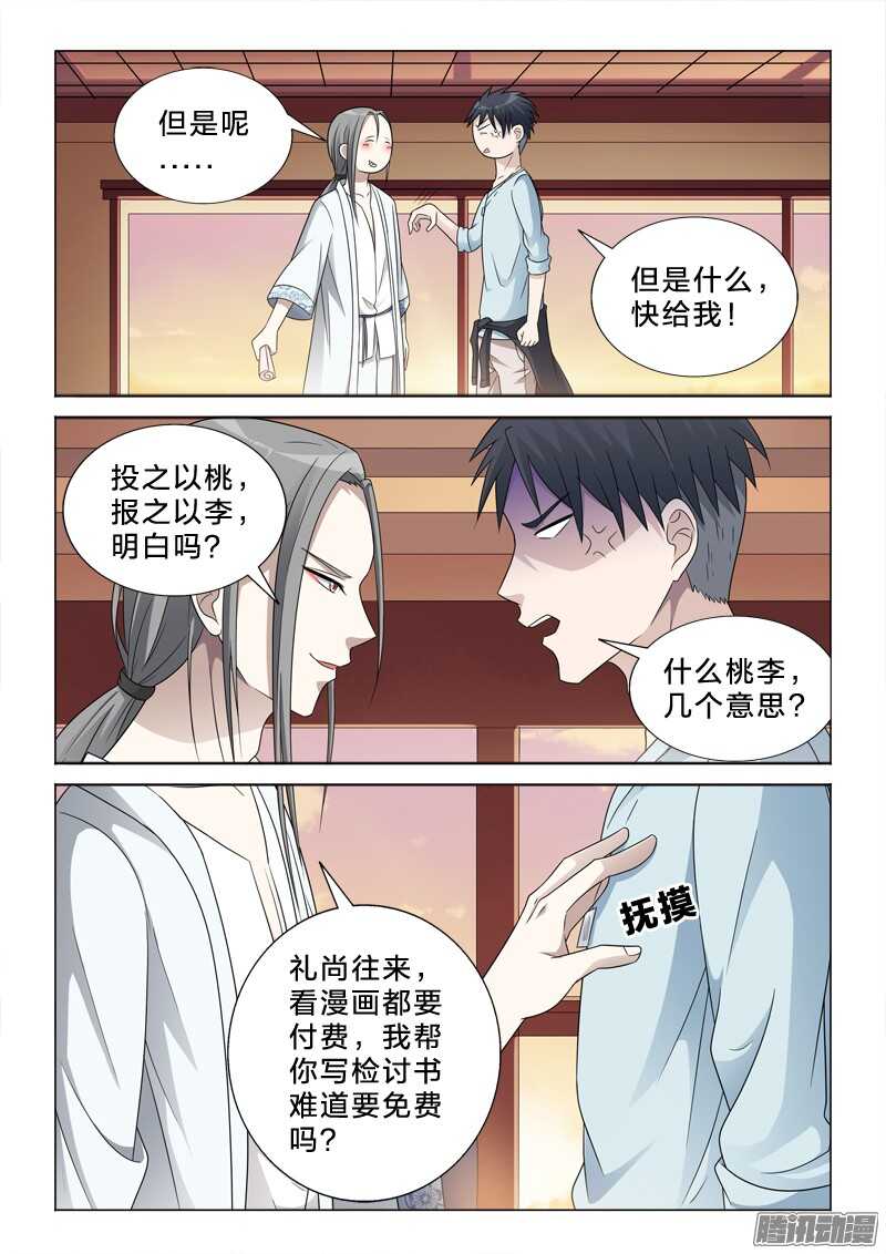53：图文并茂-第53话