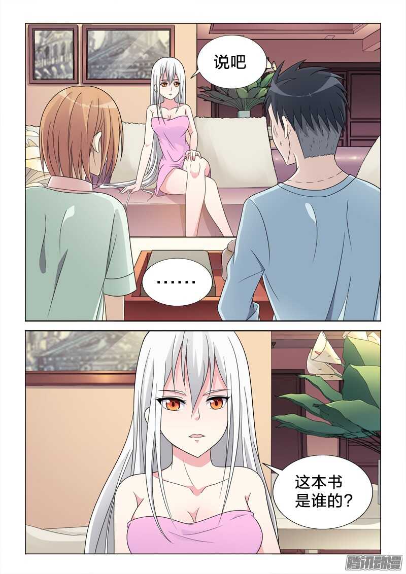 55：鸟罚-第55话