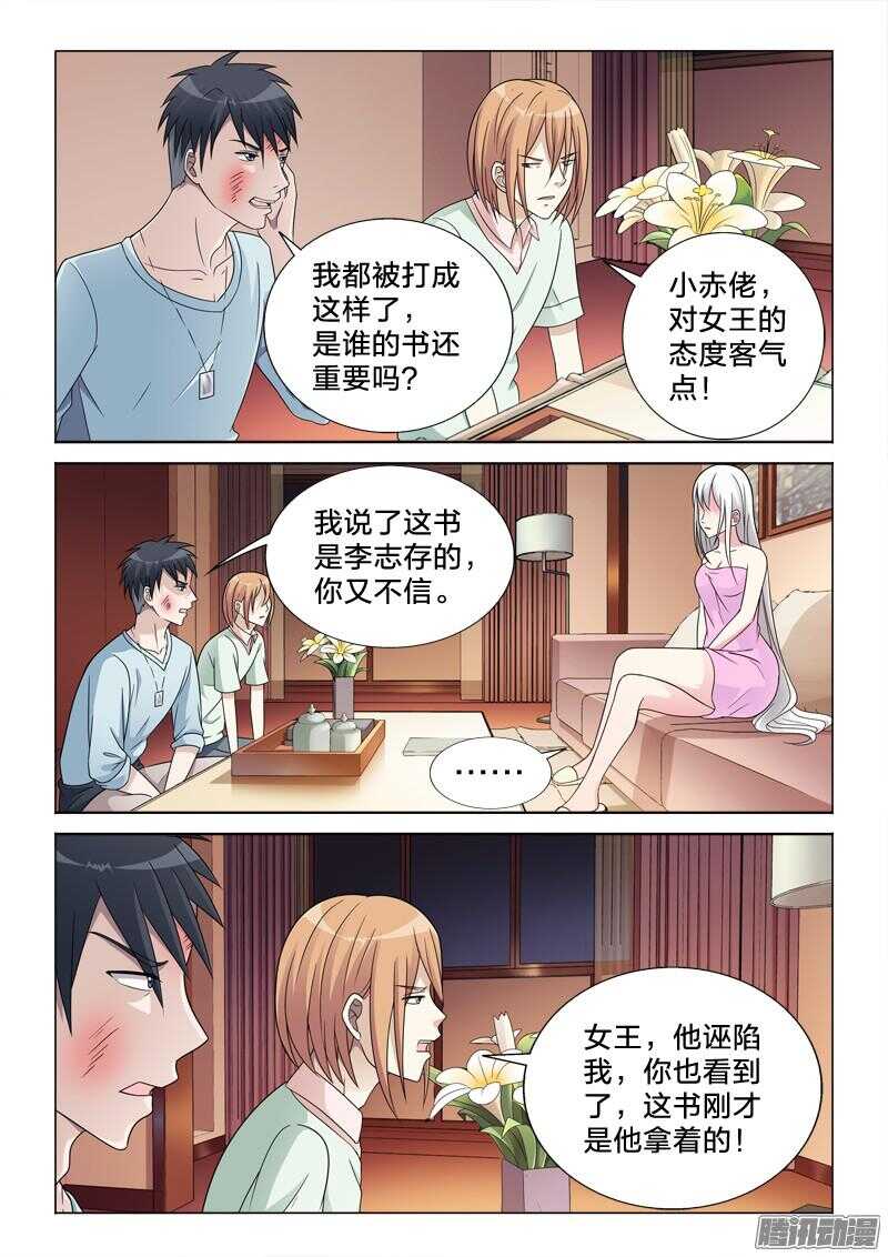 55：鸟罚-第55话